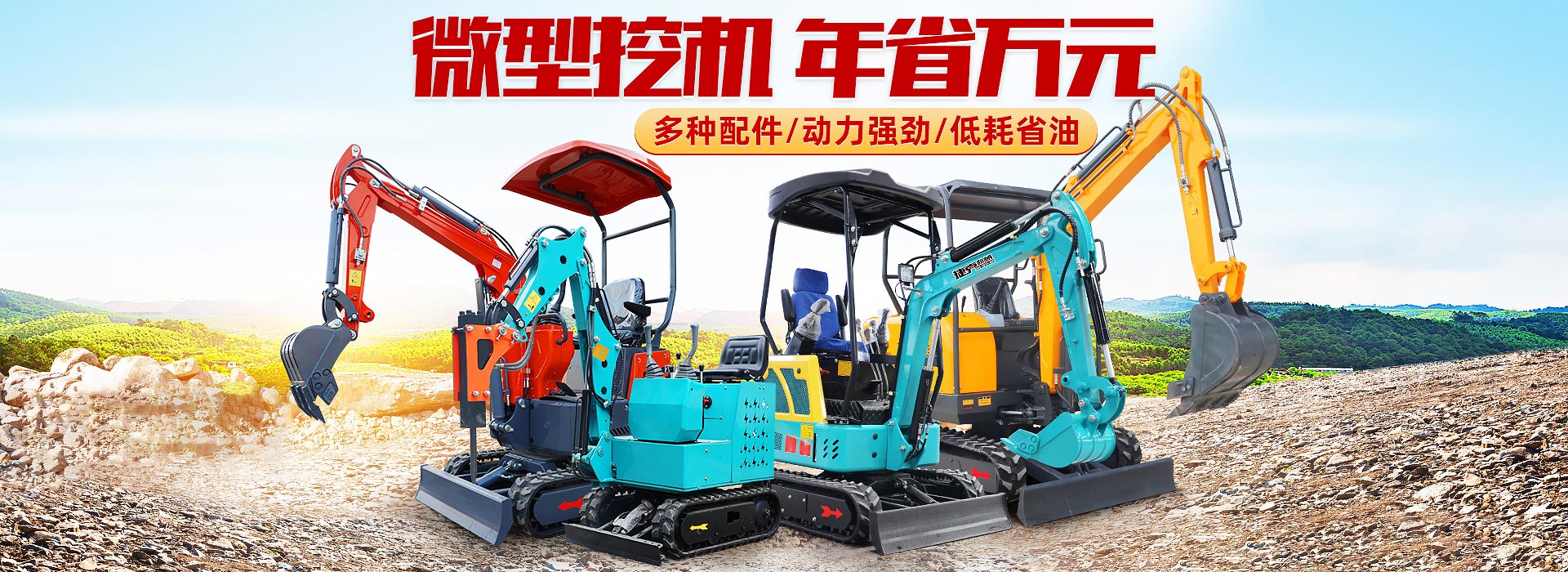 小型挖掘機一萬左右